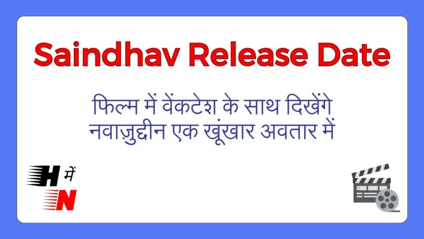 Saindhav Release Date